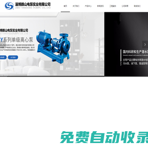 潛水泵-污水-離心泵-淄博顏山電泵實業有限公司