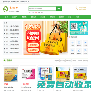 藥匯美大藥房網上藥店-專注健康養生-助您健康生活每一天