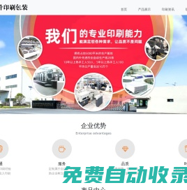 上海印刷廠-上海印刷廠家-相信品牌的力量【畢升印刷】