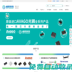 專業(yè)的電子元器件分銷商，100%保證品質(zhì) - 深圳市睿曄科技有限公司
