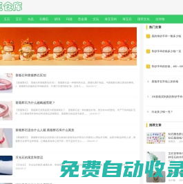 玉倉庫
