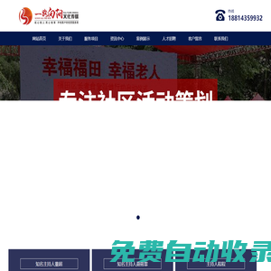 社區活動策劃-創意節目策劃-深圳市一路向陽文化傳媒有限公司