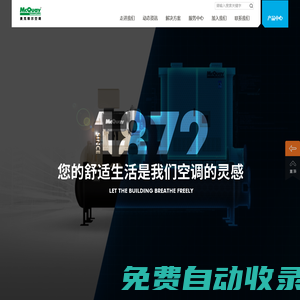 麥克維爾中央空調(diào)官網(wǎng)