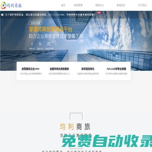 國際機票查詢,國際航班預訂,國際特價機票價格查詢 - 均利商旅