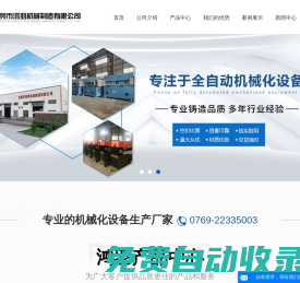自動裁斷機_搖臂裁斷機_液壓裁斷機-東莞市鴻羽機械制造有限公司