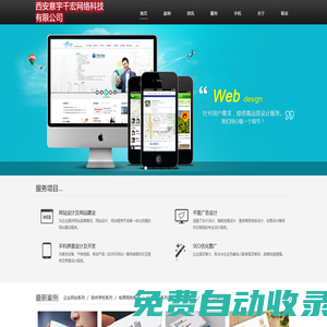 西安意宇千宏網(wǎng)絡(luò)科技有限公司