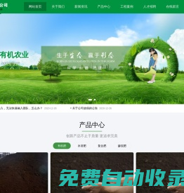 運城有機肥|顆粒有機肥|粉劑|水溶肥|有機肥|微生物菌肥|含腐殖酸水溶肥|運城肥料代工|生產廠家|-山西龍燈肥業有限公司