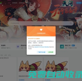愛我分享-愛我分享游戲網-9517愛我分享官方