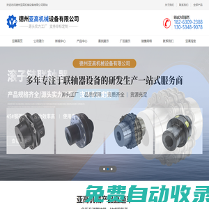彈性柱銷齒式聯(lián)軸器_彈性柱銷聯(lián)軸器_剛性聯(lián)軸器凸緣式-德州亞高機(jī)械設(shè)備有限公司