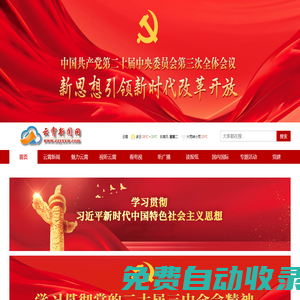云霄融媒|云霄新聞網(wǎng)