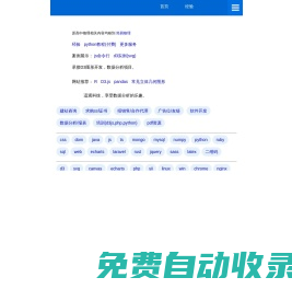 數據可視化,數據分析,D3js,pandas,R,excel - 首頁