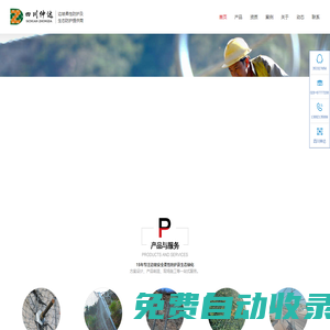 邊坡防護|主動防護網(wǎng)_被動防護網(wǎng)_sns邊坡柔性防護網(wǎng)四川成都廠家生產(chǎn)安裝