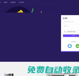WritePass官網(wǎng)_免費論文查重_論文檢測系統(tǒng)