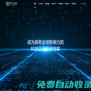 國科投資