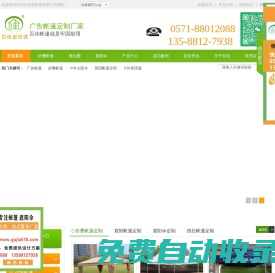 折疊帳篷,推拉棚,遮陽傘,遮陽篷,廣告帳篷-廠家批發定制[杭州百佳遮陽篷]