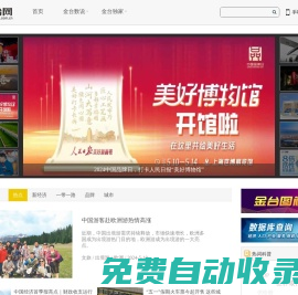 金臺網(wǎng)