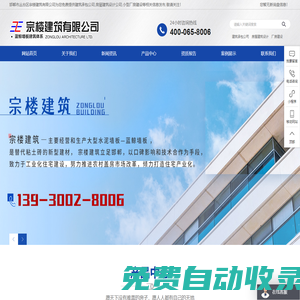 建筑承包公司-房屋建筑設計-廠房建設-邯鄲市叢臺區宗樓建筑有限公司
