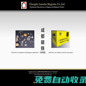 成都右任磁性材料有限公司-成都磁鋼|成都磁鐵|成都強(qiáng)磁力棒|600度耐高溫磁鐵|釤鐵氮磁鐵|編碼器磁鐵環(huán)|除鐵器|磁力輪