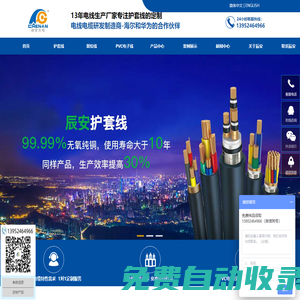 護套線|雙絞線|PVC電子線|汽車電線|-[辰安光電]電線生產(chǎn)廠家