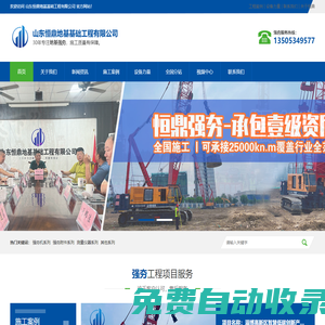 強夯-地基強夯-強夯價格-山東恒鼎地基基礎工程有限公司