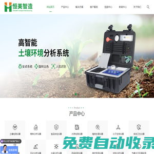 肥料檢測儀-土壤肥料檢測儀-土壤肥料養分檢測儀-生態儀器網