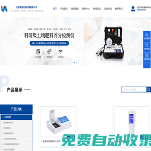 考種分析儀-農用X光機-考種儀生產廠家-山東來因光電科技有限公司