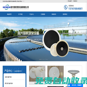 宜興國宸環(huán)保設備有限公司
