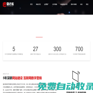 高端網站建設_網站建設定制開發_網站制作設計-微老匠科技