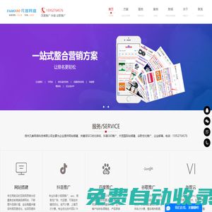 揚州百度優化推廣_網站建設_外貿谷歌Google推廣_揚州凡客網絡科技有限公司