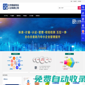 認證服務企業公共服務平臺