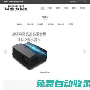 深圳影力科技實業(yè)有限公司_深圳影力科技實業(yè)有限公司