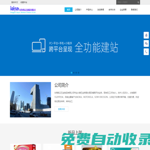 東莞市凱云五金制品有限公司 - Powered by DouPHP