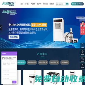 快速退火爐_液氮低溫恒溫器_薄膜熱電參數測試儀_霍爾效應測試系統_物性測量系統_武漢嘉儀通科技有限公司