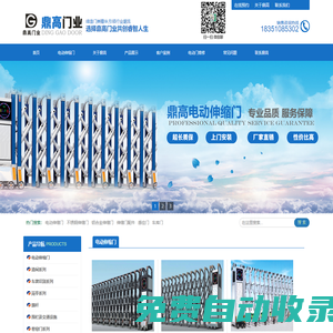 蘇州電動門廠家,蘇州伸縮門廠家-蘇州鼎高智能門控有限公司