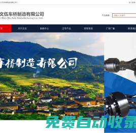 車橋廠家|防爆濕式制動器|濕式制動車橋總成-龍巖文伍車橋廠