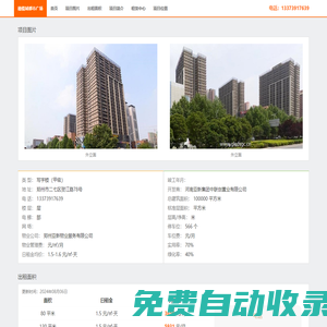橄欖城都市廣場 - 歡迎訪問
