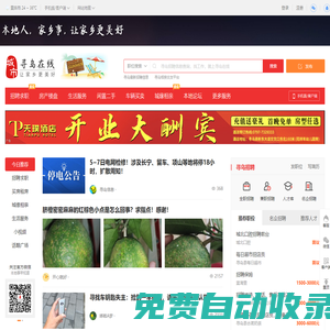尋烏在線-尋烏招聘找工作、找房子、找對象，尋烏綜合生活信息門戶！