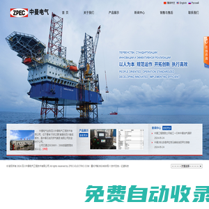 電控,電控系統(tǒng),石油鉆機(jī)電控,頂驅(qū)電控,油改電,電代油,網(wǎng)電設(shè)備,四川中曼電氣工程技術(shù)有限公司