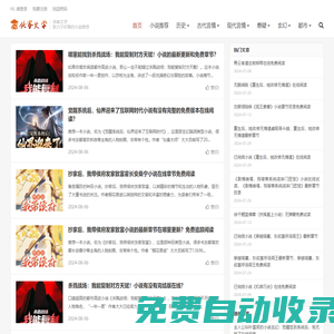 俠客文學(xué)-致力于好看的小說推薦