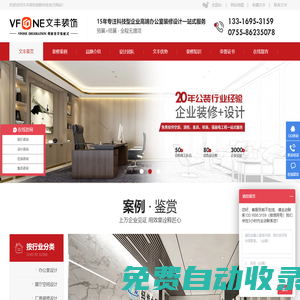 深圳裝修公司_辦公室裝修_展廳裝修_廠房裝修-文豐裝飾設計公司