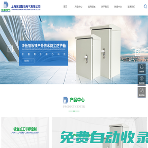 東盟室內鐵基業箱_PLC配電柜九折型材框架柜_正宗SUS304L不銹鋼控制柜_上海東盟智能電氣有限公司