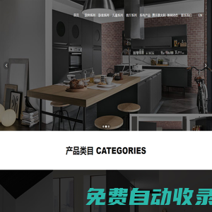 菲保家居-菲保櫥柜-是德國(guó)整體家居生產(chǎn)設(shè)計(jì)集團(tuán)之一