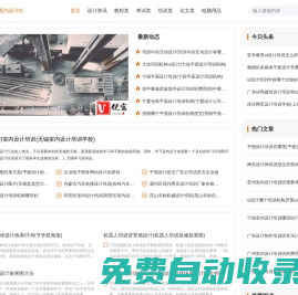 V優(yōu)客|UI設(shè)計,AI設(shè)計,網(wǎng)頁設(shè)計,WordPress設(shè)計開發(fā)