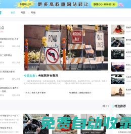 上海駕校-上海考駕照-駕駛證學車費用價格-上海城通駕校