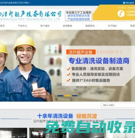 超聲波清洗機,振板,震板聲波清洗機振盒,單槽多槽超聲波清洗機報價,潔升超聲清洗