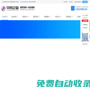 重慶市政建筑水利電力裝修勞務資質代辦升級轉讓-中昂企業資質代辦