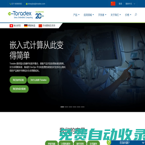 韜睿（上海）計算機科技有限公司 - 官方網站