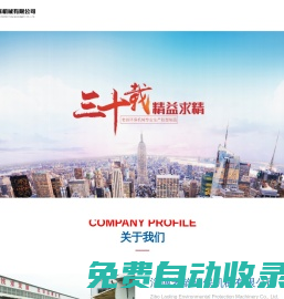 托輥生產(chǎn)廠家-提供高分子制品/滾筒包膠定制與批發(fā)-淄博老齡環(huán)保機(jī)械有限公司