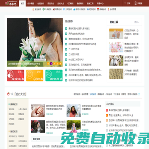 姓名測試打分-寶寶起名-QQ網名-微信網名 - 名字吧