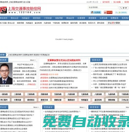 交通事故咨詢|交通事故法律咨詢|交通事故律師|交通律師咨詢|上海交通事故律師.